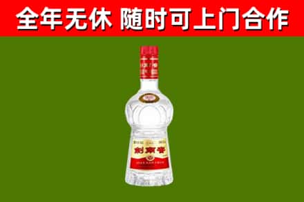 肇源回收剑南春