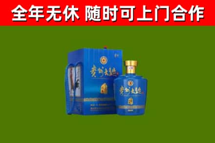 肇源回收贵州大曲