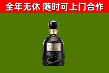 肇源回收古井贡酒