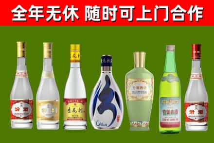 肇源回收老汾酒