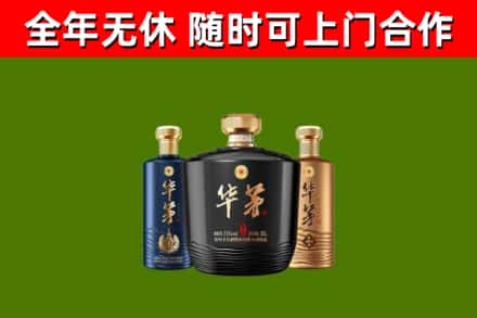 肇源回收华茅