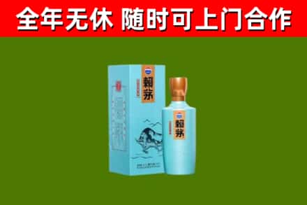 肇源回收赖茅