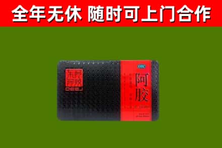 肇源回收阿胶